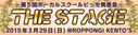 第五回ボーカルスクールビッセ発表会『THE STAGE』チケットお申込み受付中